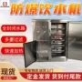 饮水可定做矿用防爆一体机