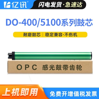 适用奔图BP5100DN/DW鼓芯BM5100ADN硒鼓BP5101DN TO-5100感光鼓芯