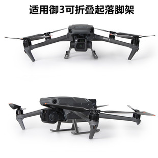 �m��춴���3�����_�ܼ��L�Ӹ����������ܟo�˙C��MAVIC 3���