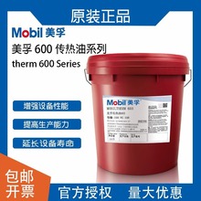 美孚导热油603 605 610 611高温350#300度适用夹层锅炉导热传热油