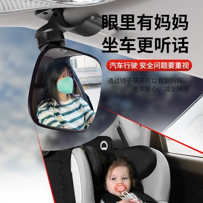 Wide-Angle Curved High-Definition Mirror, Baby – Large field of view rear view auxiliary mirror