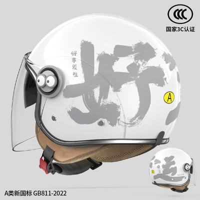 Motosiklet kaskı (dəbilqə) Safety Helmet for Women Autumn and - double-mirror-model-motorcycle-grade-a-class-3cdot-certification-good-luck-white
