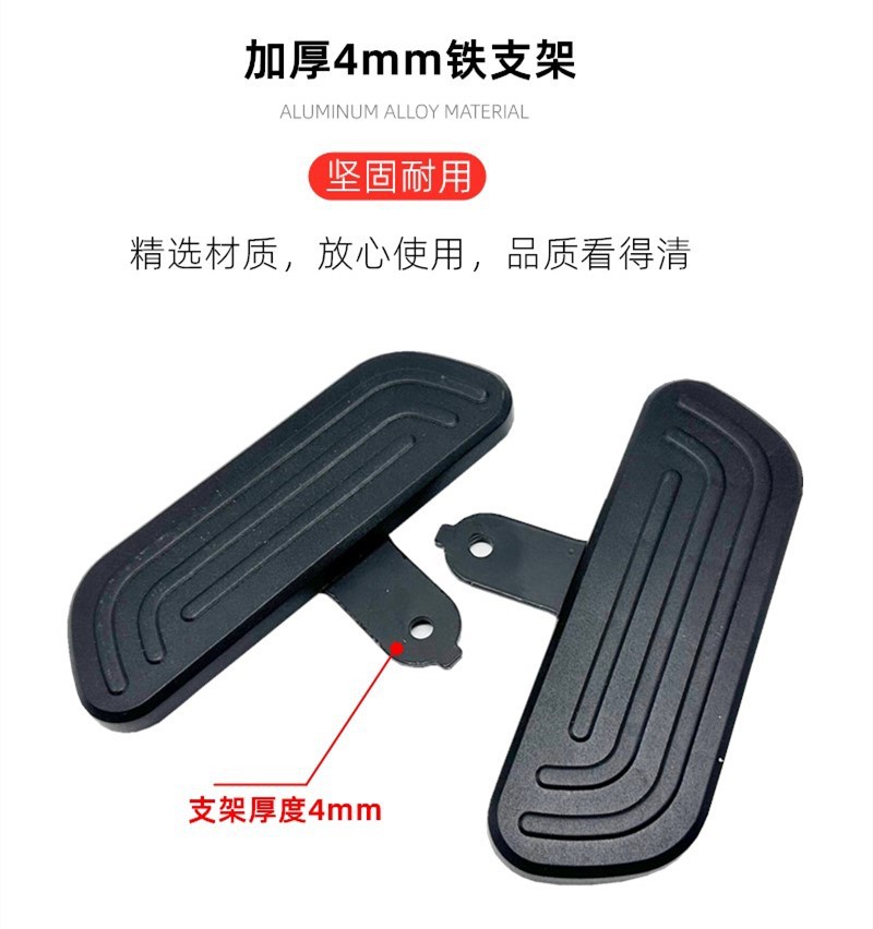 Yuanfeng Electric Vehicle T90/A7/A8 Front and Rear Pedals Modified Aluminum Alloy Enlarged Front Pedals A9/T3 Accessories