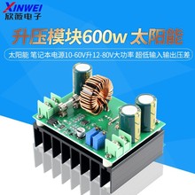 600W DC-DCģK ̫ PӛԴ10-60V12-80V