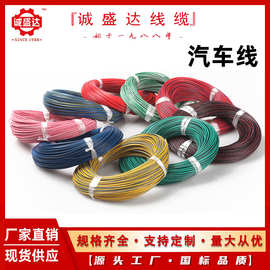 国标汽车线QVR 0.2 0.3 0.5平方汽车电线电缆 QVR105度改装线厂家