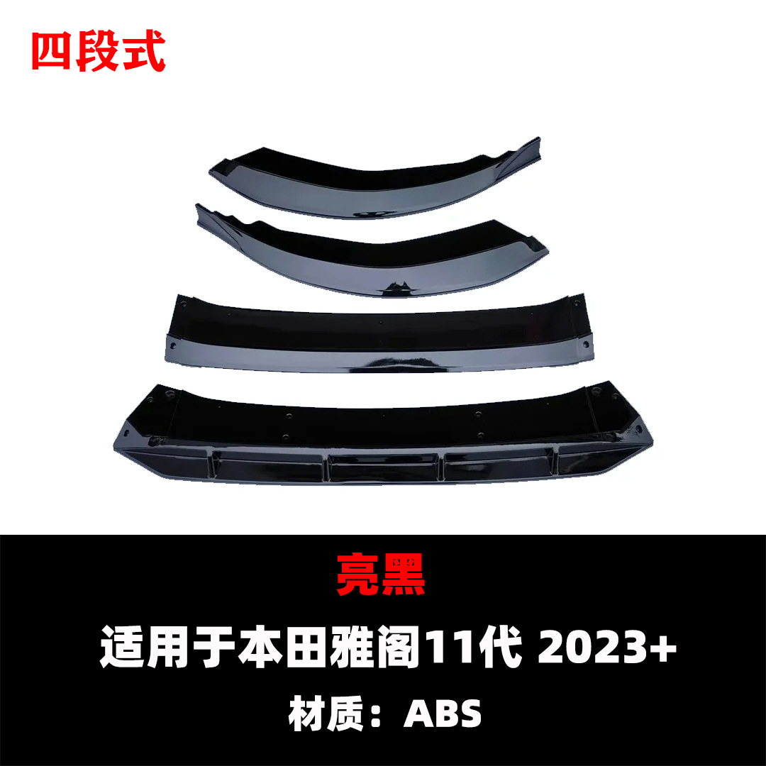 Suitable for the 23Rd Generation Accord, Double-Layer 4-Section Front Spoiler Modification, Front Lip Anti-Collision Small Surround Front Spoiler