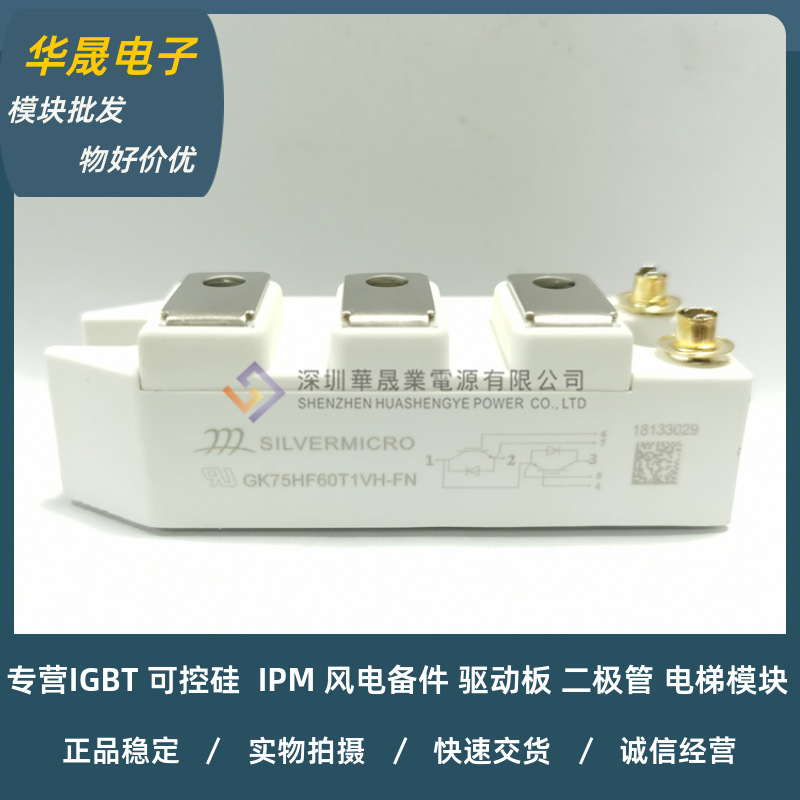 GK75HF60T1VH GK50HF60T1VH-FN GK90HF60T1VH GK150HF60T1VH-FN