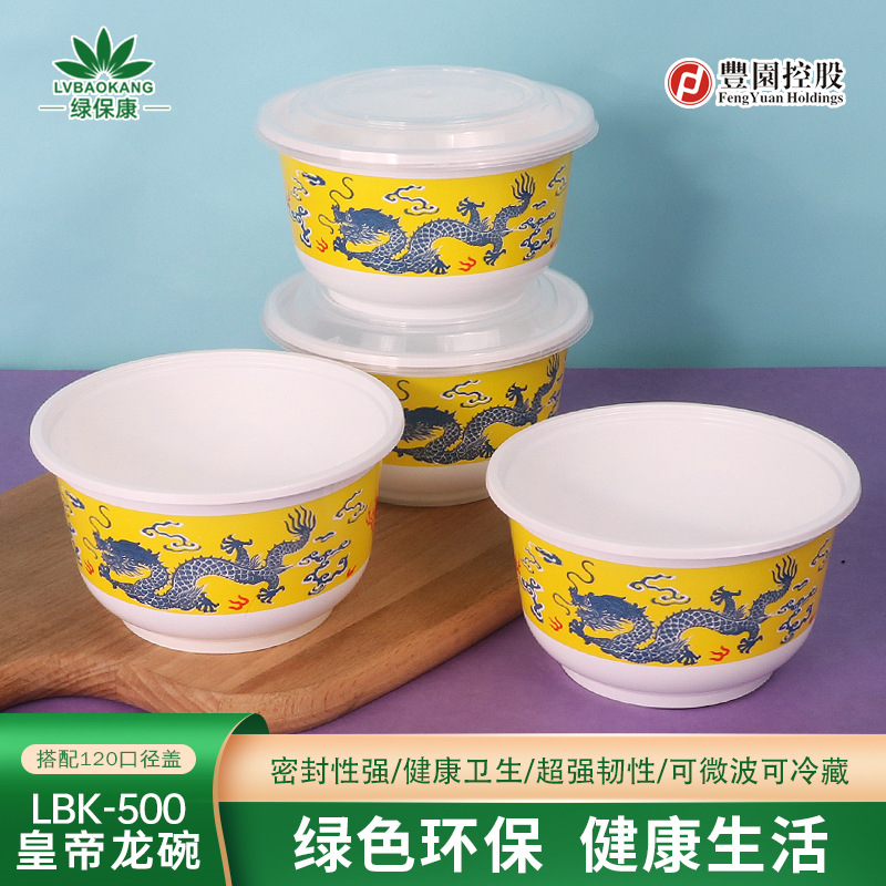 Caja de comidas desechable emperador dragón cuenco con cubierta de alta calidad ecológica redonda de plástico grueso para bodas caseras para llevar cuenco de embalaje