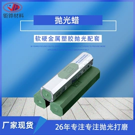 砂带;抛光轮;抛光膏