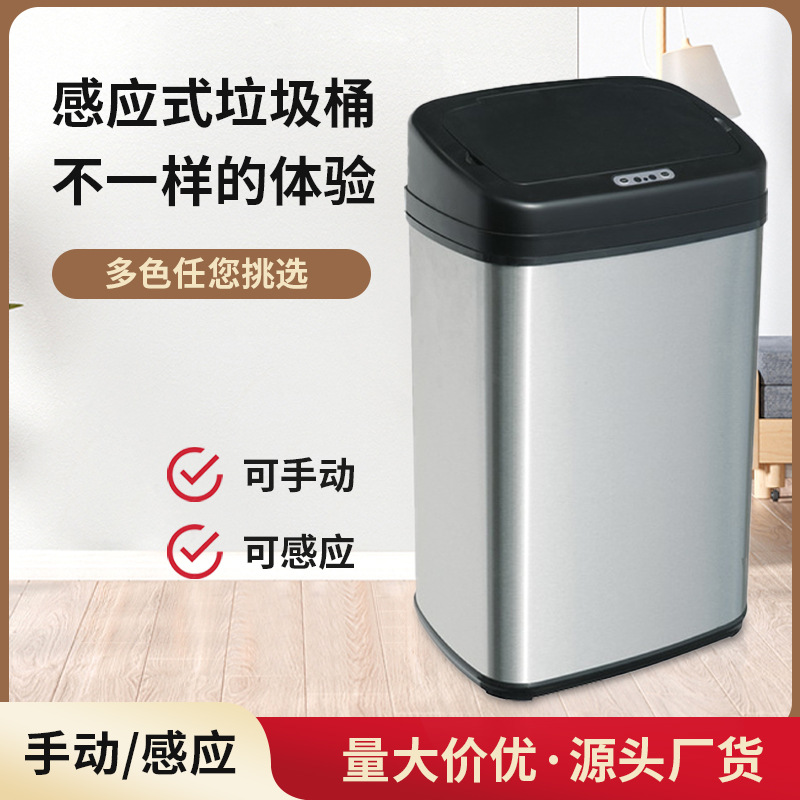 Basurero de metal de inducción inteligente 15L / 20L / 30L / 40L / 50L gran capacidad sin doblarse sala de estar de cocina