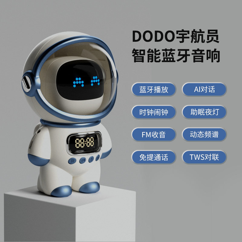 2022 new astronaut DODO smart Bluetooth audio AI voice intercom multi-function wireless desktop speaker 2022 new astronaut DODO smart Bluetooth audio AI voice intercom multi-function wireless desktop speaker