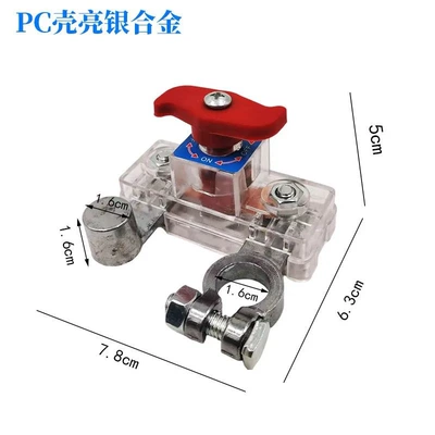 Battery Power-Off Switch 12V24V: Power supply, ignition system accessories - pc-shell-transparent-model-bright-silver-model