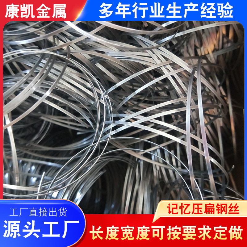 厂家供应 记忆飞盘钢丝 自动钢丝  广告扇钢丝 自动定型 自动折叠