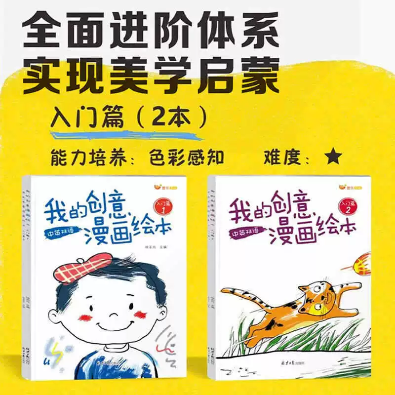 Комиксы, книга с иллюстрациями, книга-раскраска, полный комплект, 3 года, 6 лет, обучение