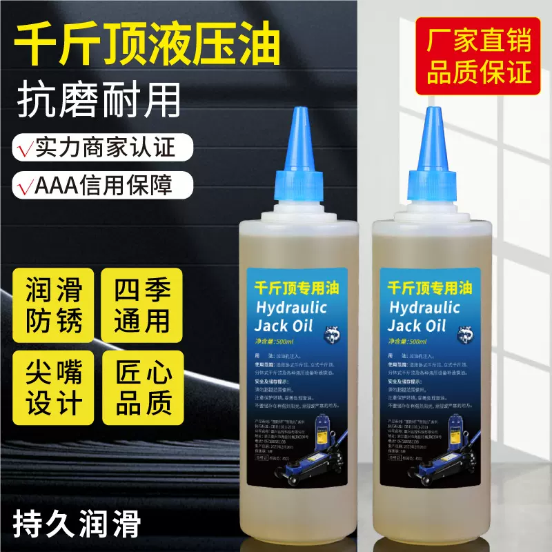 立式卧式千斤顶液压油批发地牛叉车搬运车堆高摩托车低温润滑油