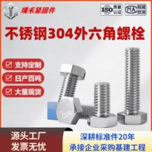 304���P��������ݽz���P���˨���L��������˨M4M5M6M8M12M16M18