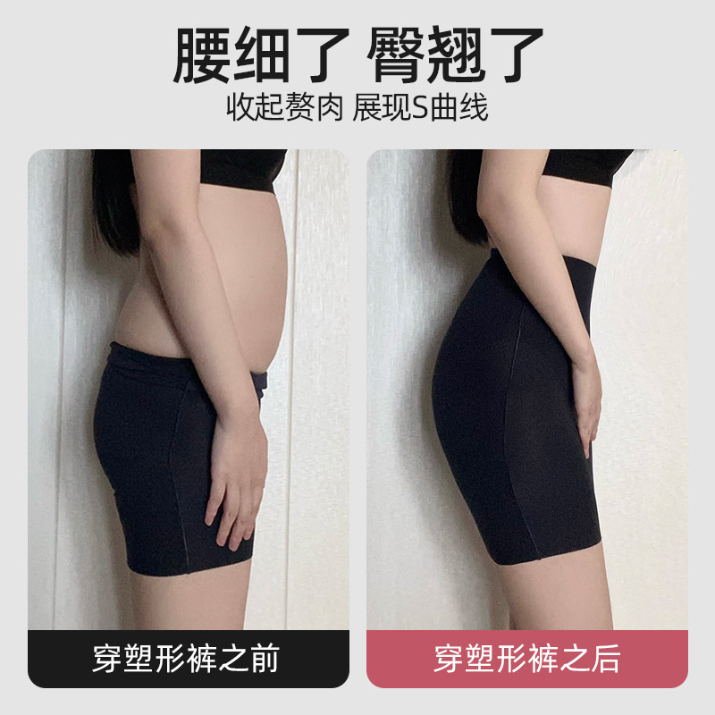 New Product High-Waist Abdominal Compression Underwear with Thigh Shaping and Tummy Control for Women 7A Antibacterial Crotch Safety Pants to Prevent Exposure