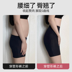 New Product High-Waist Abdominal Compression Underwear with Thigh Shaping and Tummy Control for Women 7A Antibacterial Crotch Safety Pants to Prevent Exposure