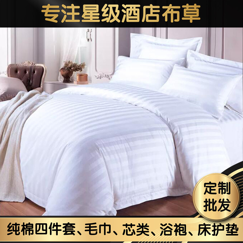 Manufactor Direct selling Star hotel hotel Cotton Duantiao Four piece suit customized high-grade Homestay pure cotton Satin Linen