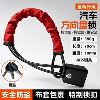 Car lock: Belt Buckle Lock, Anti-Theft Car - car-steering-wheel-lock-red-three-keys-packed-in-bubble-bag