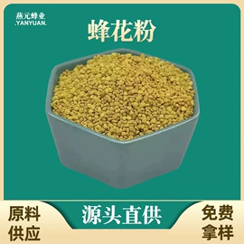 其他蜂产品;蜂花粉