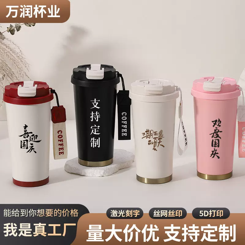 铃兰咖啡杯316不锈钢保温杯学生吸管杯子便携陶瓷内胆水杯定制