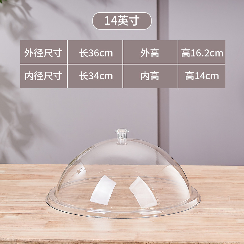 透明食品盖防尘罩6040蛋糕熟食托盘餐盖防尘罩塑料盖面包盖托盘盖|undefined
