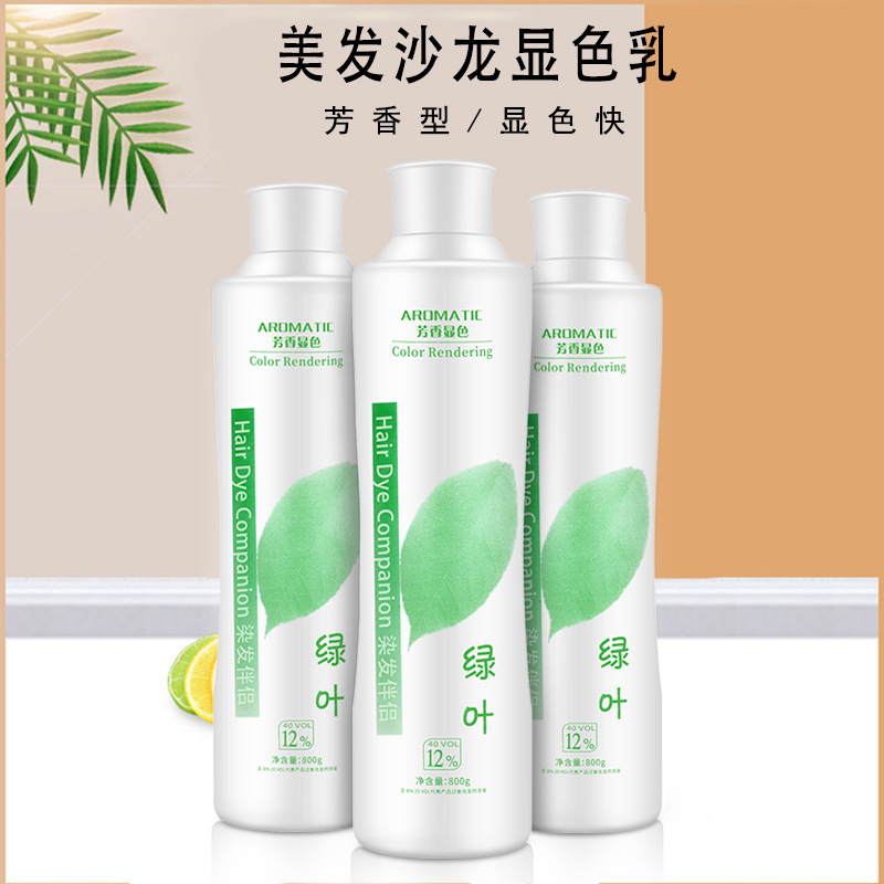 Green leaf hydrogen peroxide milk for hair dyeing, fragrance and low-irritation hydrogen peroxide milk for hair dyeing in barber shops 800g