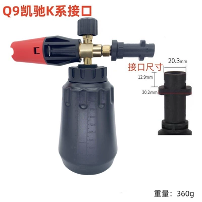 Kaichi Series K2-K7 Foam Pot – High pressure car wash water gun - q9-kaichi-k-series-interface-big-mouth-foam-pot-black-pot