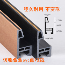 仿铝合金原木色相框PVC广告镜框中式简约装饰画晶瓷牛津画框线条