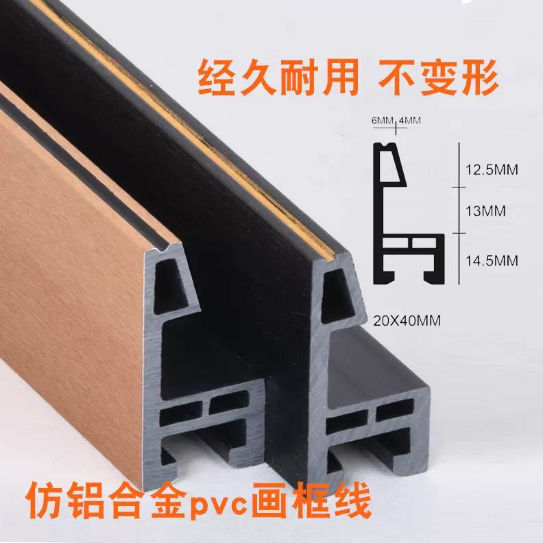 仿铝合金原木色相框PVC广告镜框中式简约装饰画晶瓷牛津画框线条