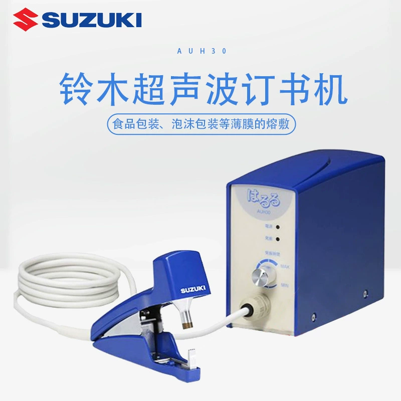 SUZUKI AUH30 ультразвуковой термоплавкий степлер сменный обжимной шов