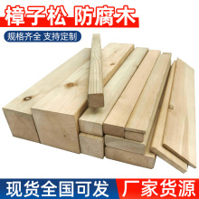 防腐木板条建筑木方樟子松枕木实木圆柱枕木户外木头地板材料批发