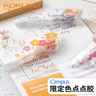 kokuyo�ձ����uCampus�P���c���c�c�z���ČW�������~�ø��ֵ��о