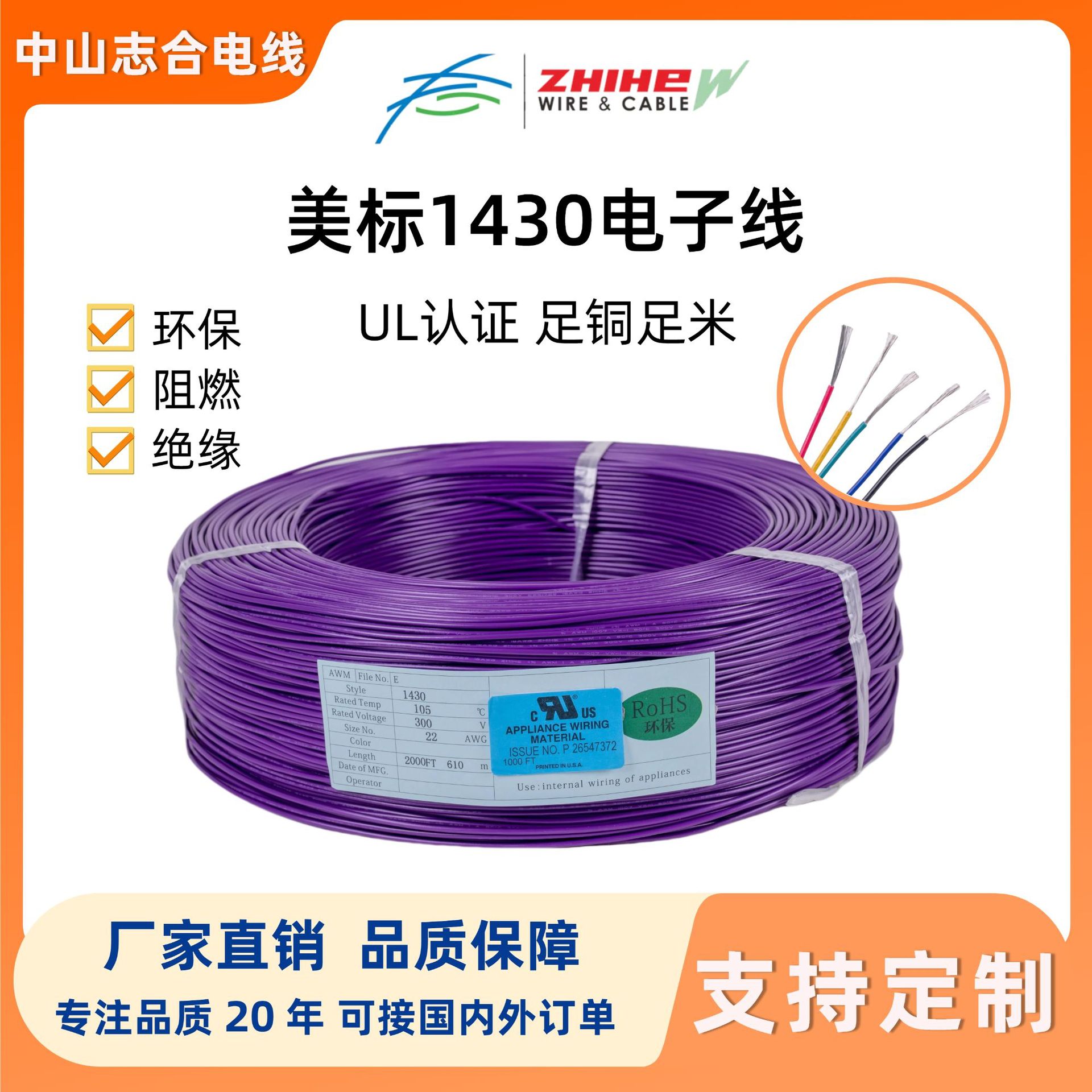 UL1430镀锡铜电子线汽车电器设备线束端子连接线材环保PVC电线