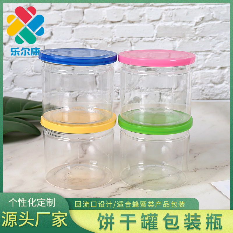 饼干罐PET加盖透明密封零食罐子手指饼饼干曲奇罐子厂家现货批
