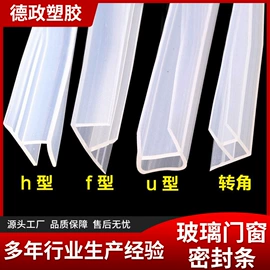 橡胶密封条;门窗密封条;密封条