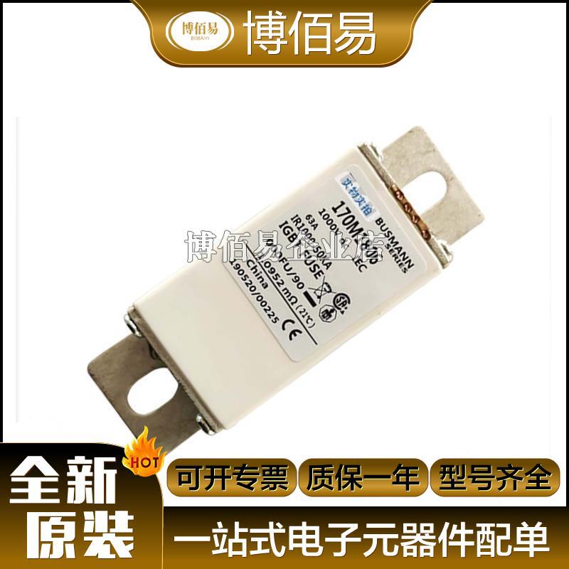 170M1806 170M1807  170M1805全新快速 熔断器 库存充足现货