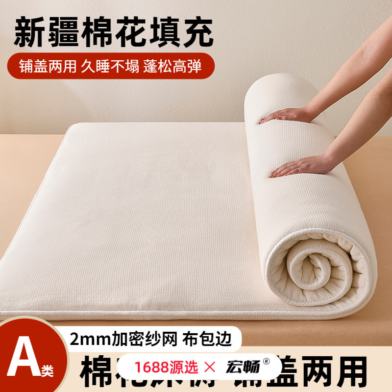 Class a Cotton Mattress Mattress Home Thickeneded Bottom Cotton Pad Quilt Dormitory Single Quilt Core Dual-Purpose Mattress