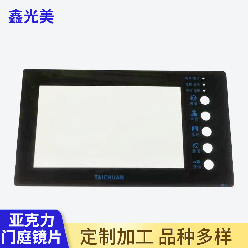 感光不易碎pc触摸镜片 监控安防用镜片 红外感应克力门庭镜片