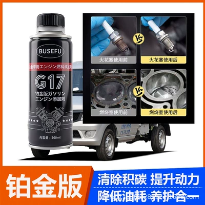 T205-D Gasoline, Motor gasoline additive