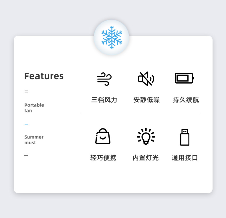 小风扇 迷你风扇 挂脖风扇 手持风扇