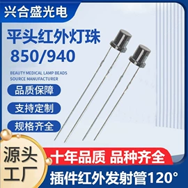 贴片式LED;直插式LED;光电器件