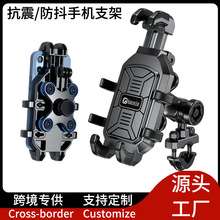凯威格新款摩托车手机支架防震机车导航户外骑行减震车载手机支架