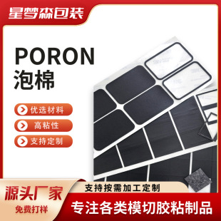 poron���� �Ӻ��ճ�o���͸ߜ�ģ�мӹ� ��܇���Ï����p���z