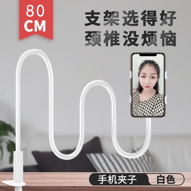 80cm white [mobile phone]]