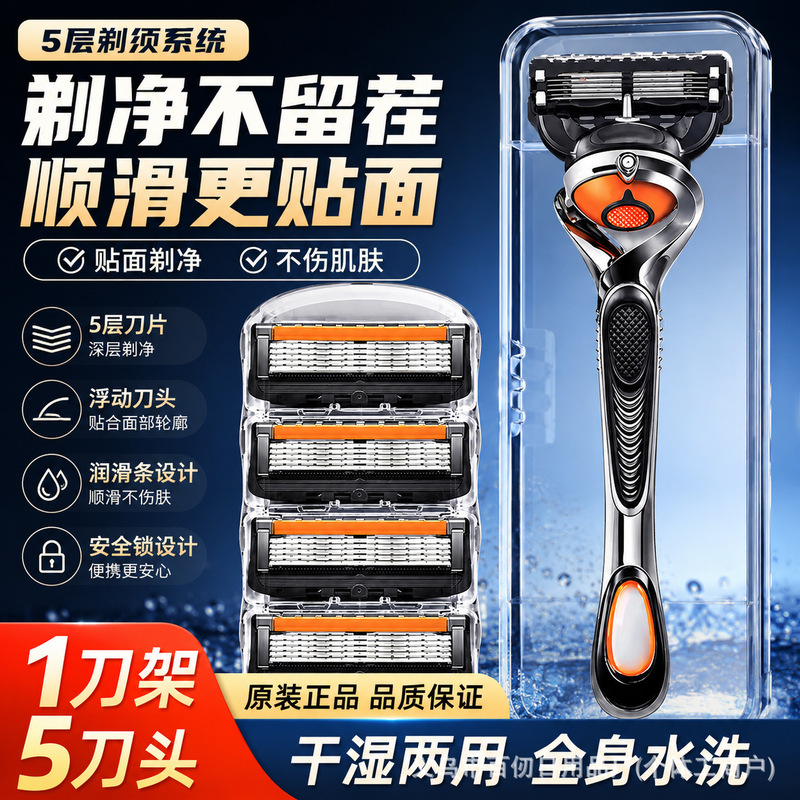 Manual razor, German quality, vintage razor with 5-layer blades, men's shaving razor, universal five-layer blade head Manual razor, German quality, vintage razor with 5-layer blades, men's shaving razor, universal five-layer blade head