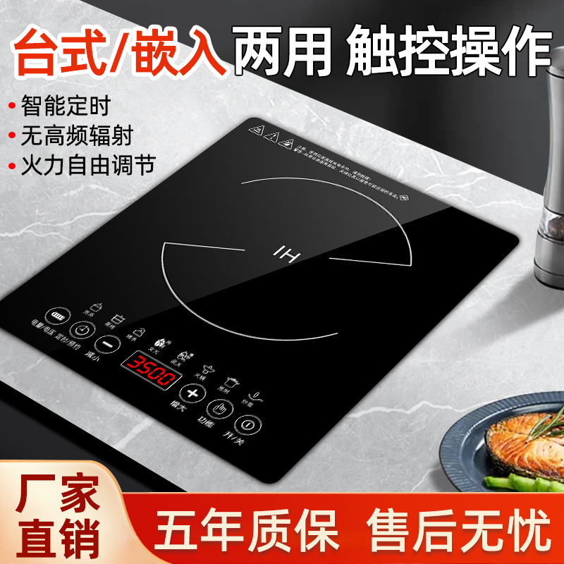 33X28 Single Stove Embedded Induction Cooker Inlaid Induction Cooker High-Power Household Stir-Fry Desktop Dual-Use Embedded