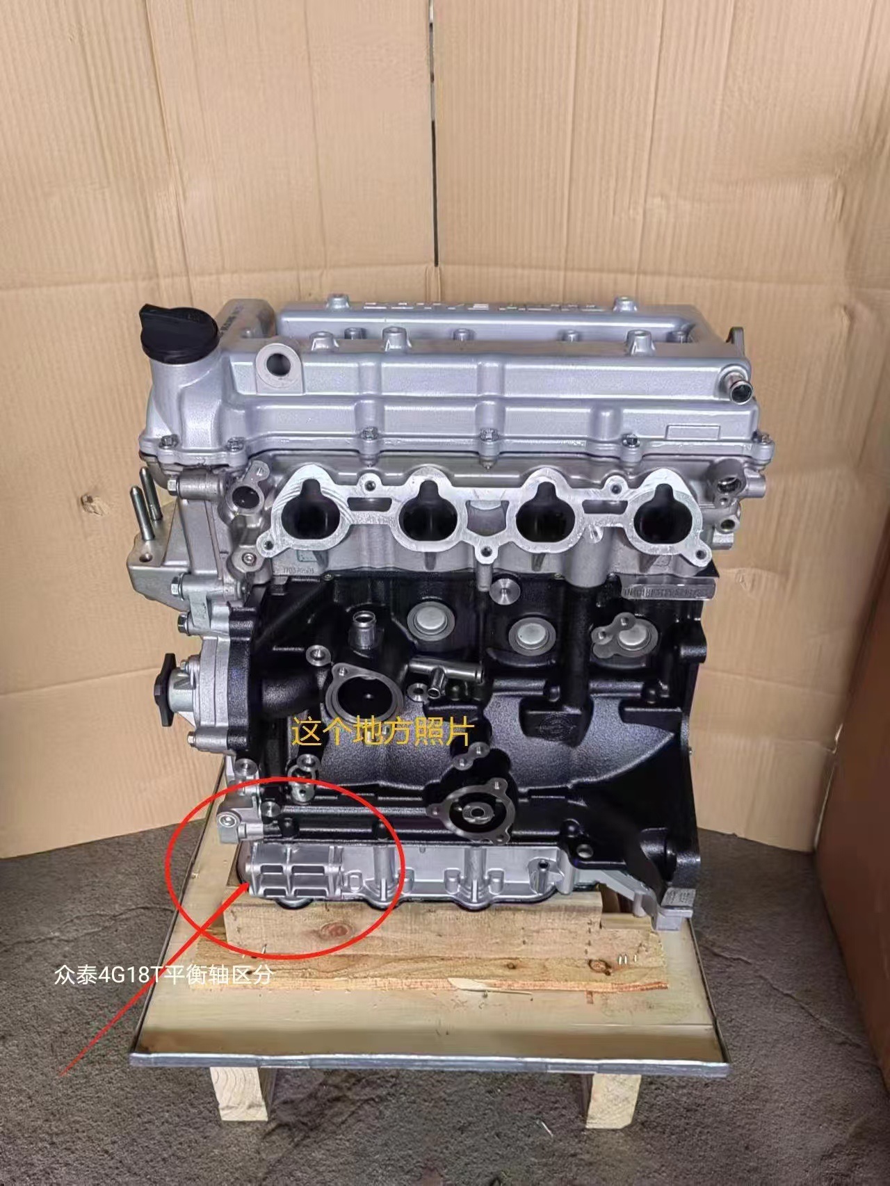 Suitable for Zotye Z700 T600 T700 Multiple Engines
