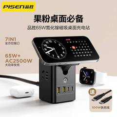品勝デスクトップ充電ステーション窒化ガリウム充電器プラグ65w急速充電typecフラッシュ充電usbコンセントコンセント